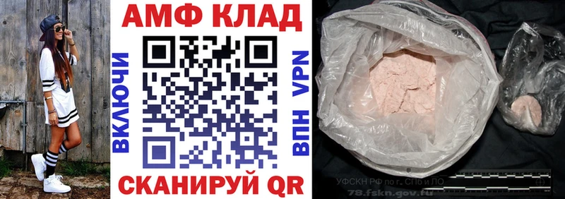 АМФЕТАМИН VHQ  цены наркотик  мега   Котельнич 