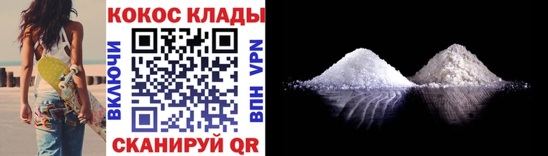 Кокаин 99%  купить наркотик  Котельнич 