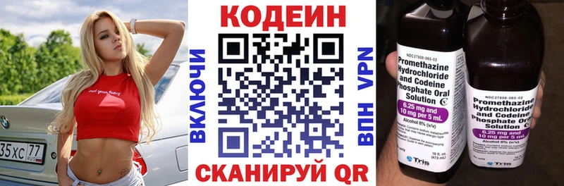 купить наркоту  Котельнич  Кодеин Purple Drank 