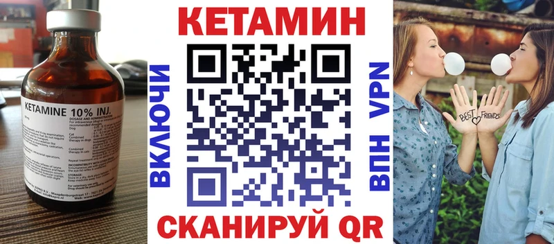 Кетамин VHQ  Котельнич 