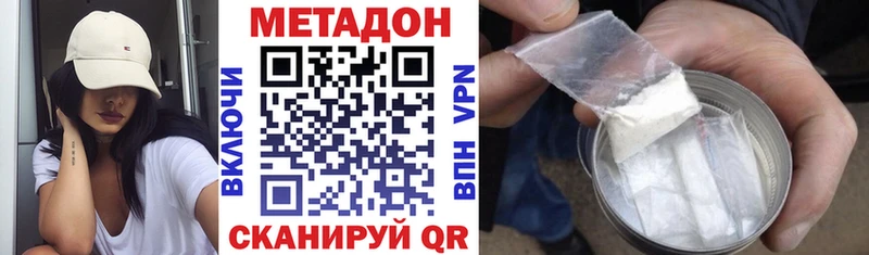 Метадон VHQ  Котельнич 